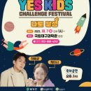 YES키즈존 이미지