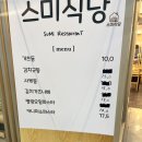 스미식당 | 수서역SRT식당 수서역밥집 <스미식당> 규동 트러플크림파스타 후기