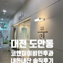 코앤미 이미지