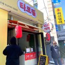 타코필 이미지