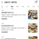 서울로인