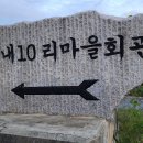 읍내10리 마을회관 이미지