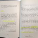 정의 | [독서 후기] 《정의란 무엇인가》