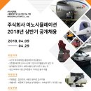 주식회사 이노시뮬레이션 이미지