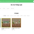 수령농장 이미지