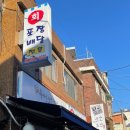 옥이네수산 이미지
