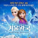 [애니메이션 "겨울왕국 Frozen, 2013년작" OST] Let It Go - 이디나 멘젤 이미지