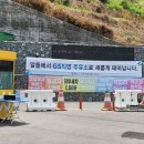 구봉산셀프주유소 - 여수시 여서로 210 | 구봉산셀프주유소