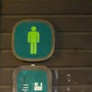 일자산숲속화장실 이미지