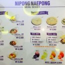 니뽕내뽕 이미지