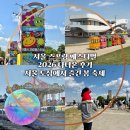 [공지] 서울 스프링 페스티벌 2026 다녀온 후기 | 서울 도심에서 즐긴 봄축제