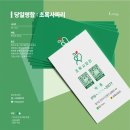 [당일명함][안산] 초록사파리 명함 제작 후기 - 빠른 명함 제작은 엘온디자인!!