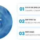 주식회사 한올