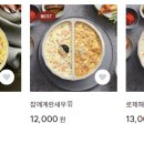 본죽&비빔밥 일산킨텍스역점