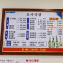 생초메기탕 이미지