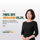 리안위그