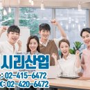 이시리산업