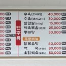 가마솥소머리국밥전문