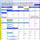 세종시 파크골프 일정표 이미지