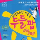 광명 시민회관 공연장 이미지
