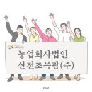 (주)아이들팜 이미지