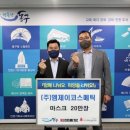 엠제이코스메틱 시사브리핑