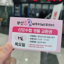 2025 부산 드림 베이비페어 방문 후기와 꿀팁