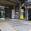 삼성쉐르빌공인중개사사무소 이미지