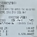 한국타이어천일판매 | 청주 타이어 교체점 리뷰 (아이오닉5)