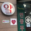 진원약국 이미지