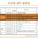 신스2012