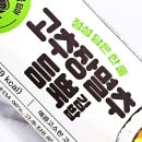 369김밥 | GS25 지에스 편의점 고추장멸추듬뿍김밥 내돈내산 솔직후기