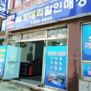 방어진밧데리 이미지