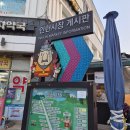 명품탕수육 | 우리명품한우 정직한 찹쌀탕수육 평일 구매 후기 재구매의사 있음