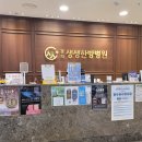 경희정도한방병원 | 경희생생한방병원 건대점 교통사고 입원 후기 및 준비물 내돈내산