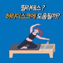 바디썸기구필라테스 이미지