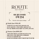 루트 골프 아카데미 이미지