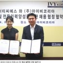 (주)아이비코리아평생교육원