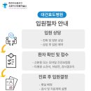 대건효도병원 이미지