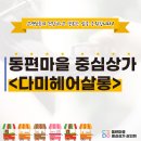 다미헤어샵 - 서귀포시 일주동로 8600 | 다미헤어샵
