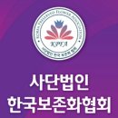 사단법인 대한명인회 이미지