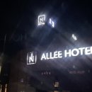알레호텔 이미지