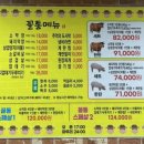 꼴통막창 - 안성시 | 꼴통막창
