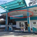 굿모닝주유소 이미지