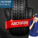 증포타이어 이미지