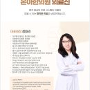 온아한의원 서재세천점 이미지