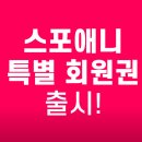 헬스장 | 응암동 헬스장 후기 좋은 스포애니 응암동점!