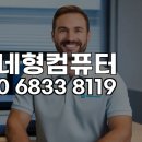 신의손PC | 금천구 MS오피스 설치, 복잡함은 이제 그만! 원격으로 끝내는 초간단 꿀팁