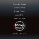 그루밍 사운드(Grooming Sound) 이미지