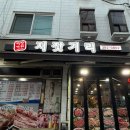 저잣거리돼지부속